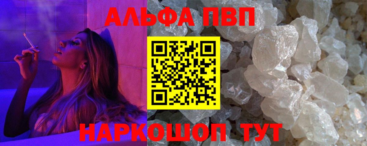 A PVP крисы CK  Alfa_PVP СК КРИС  Alpha PVP Соль  Лесной  Вход с VPN 