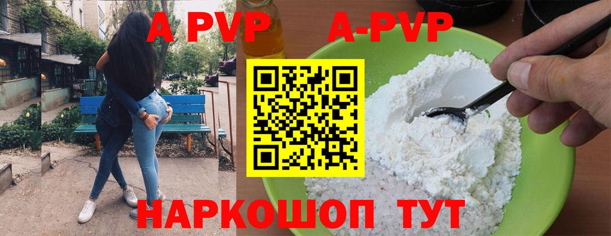 Альфа ПВП мука Лесной