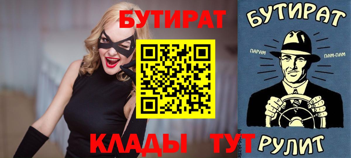 Бутират BDO Лесной