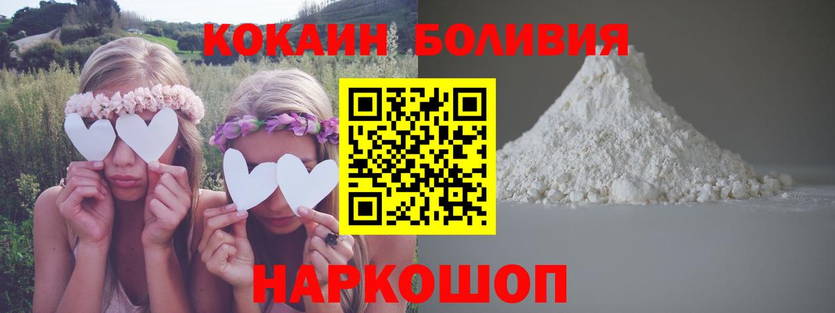 Cocaine  COCAIN 97%  Лесной  Вход с VPN  КОКАИН Columbia 