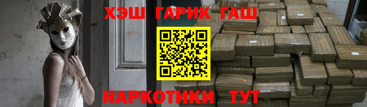 ГАШИШ  Гашиш гарик  Вход с VPN  Лесной  Гашиш убойный 