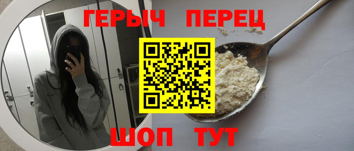 Героин герыч  Вход с VPN  Лесной 