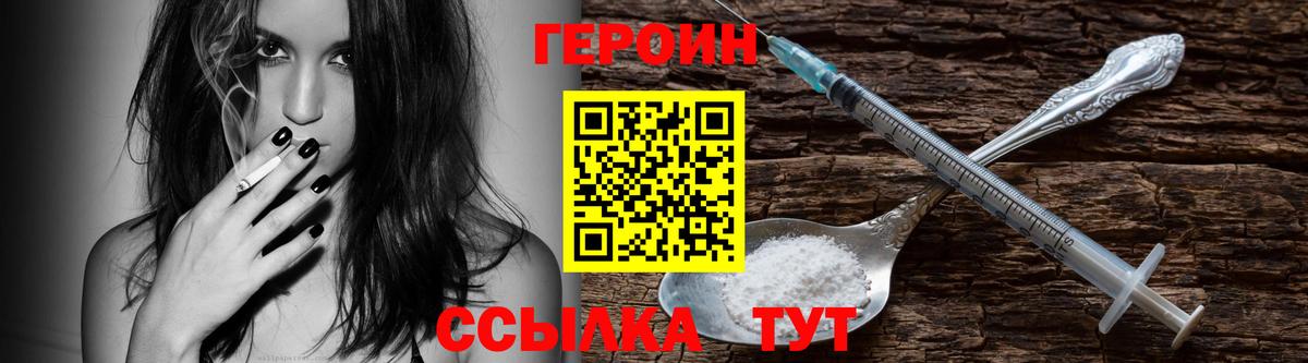 ГЕРОИН афганец Лесной