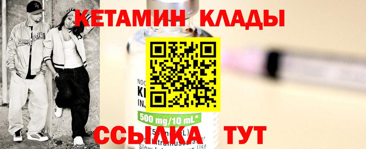 Лесной  КЕТАМИН VHQ  Вход с VPN  КЕТАМИН VHQ 