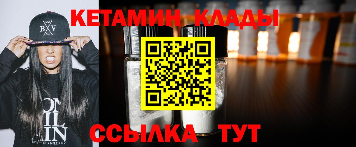 КЕТАМИН ketamine Лесной