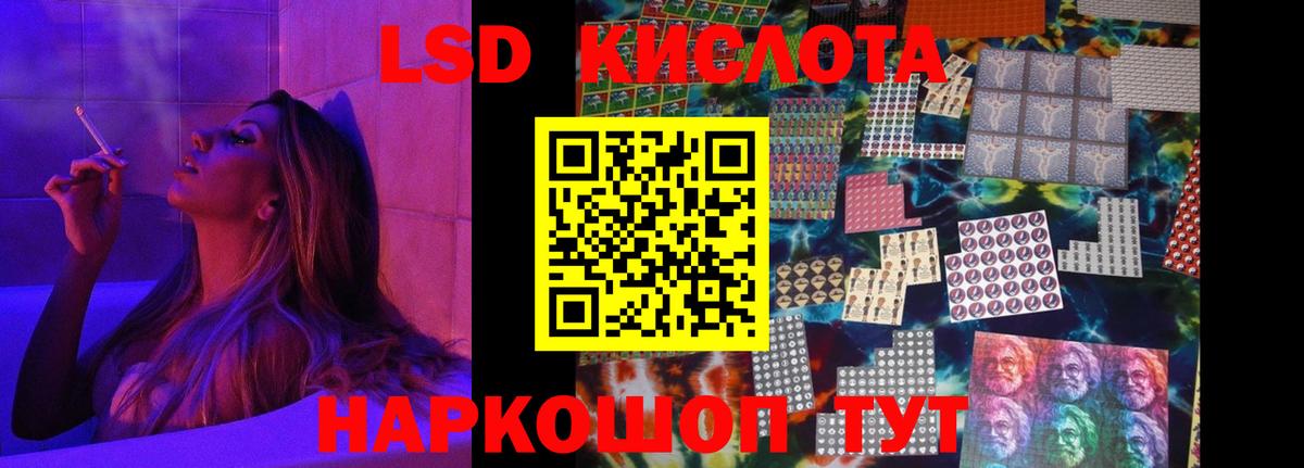 LSD-25 экстази ecstasy Лесной