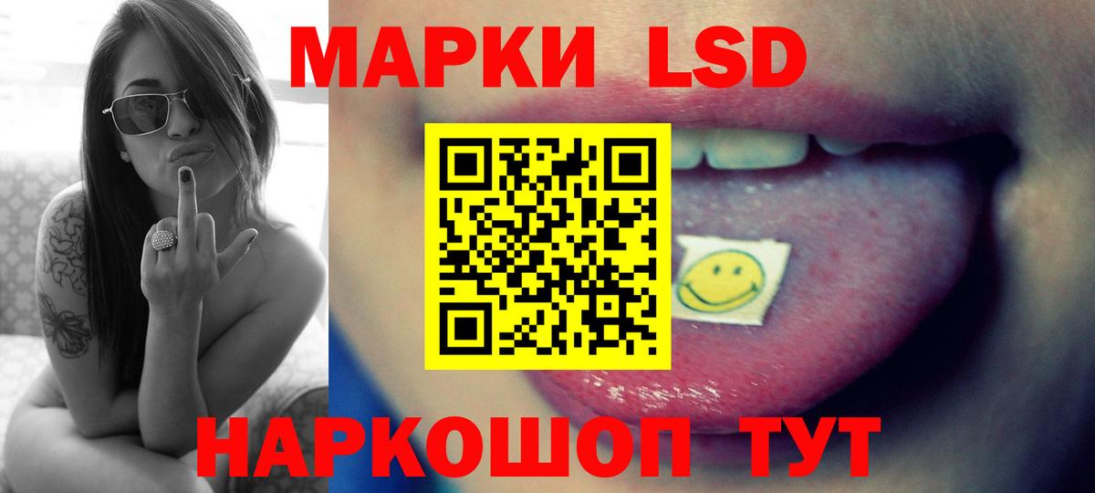 ЛСД экстази  Вход с VPN  Лесной  LSD-25 экстази кислота  LSD-25 экстази ecstasy 