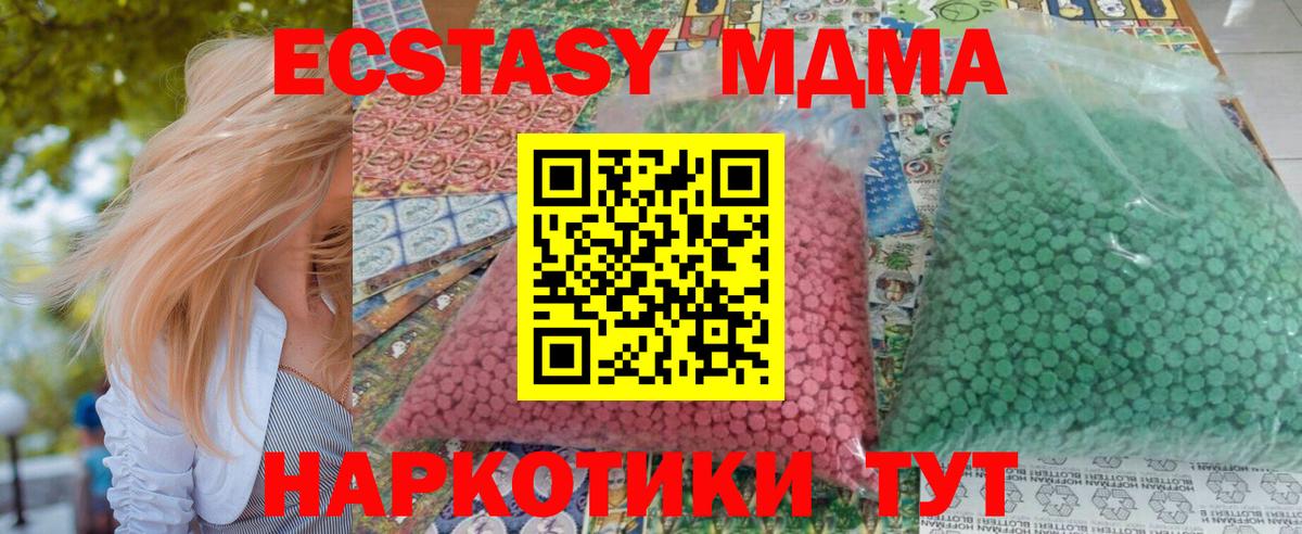 Лесной  MDMA VHQ  МДМА  Вход с VPN  MDMA кристаллы 