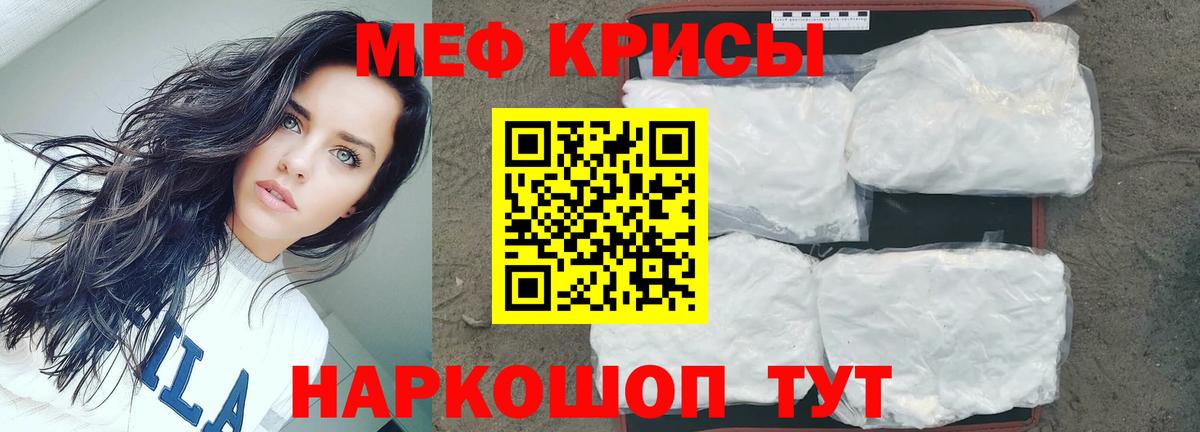Мефедрон мяу мяу  Вход с VPN  МЕФ  Лесной  МЕФ мука 