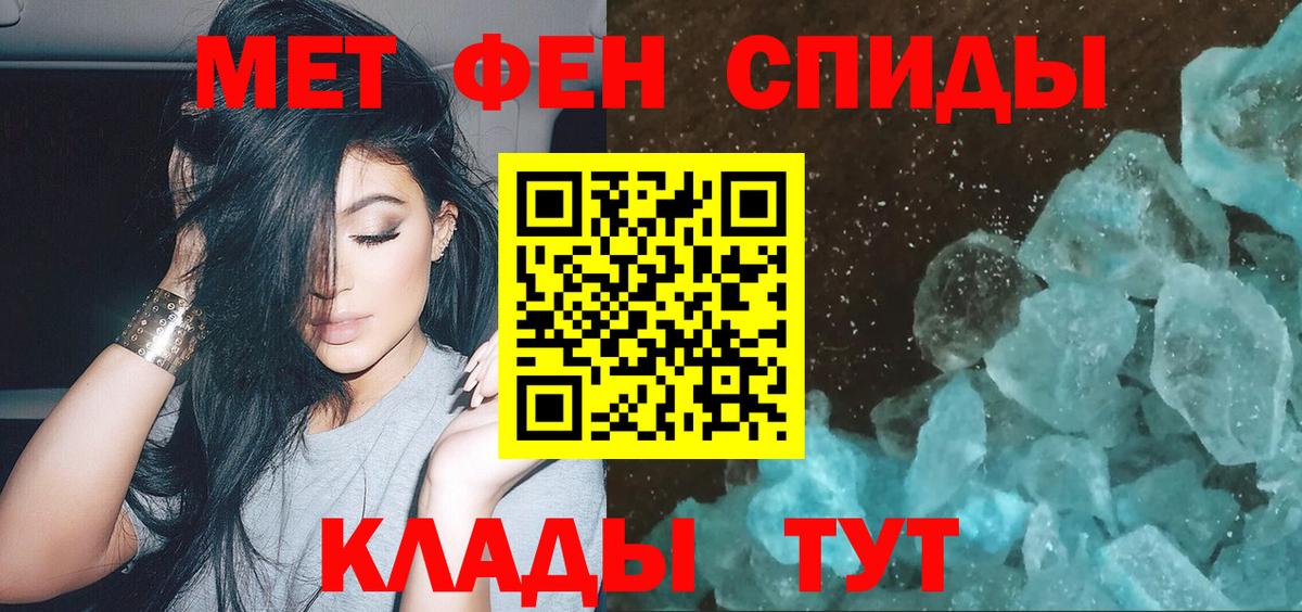 Лесной  Первитин кристалл  Вход с VPN 