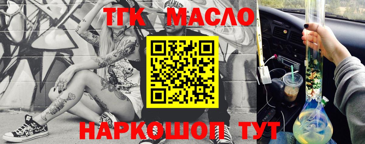 ТГК вейп  ТГК жижа  Лесной  Вход с VPN 