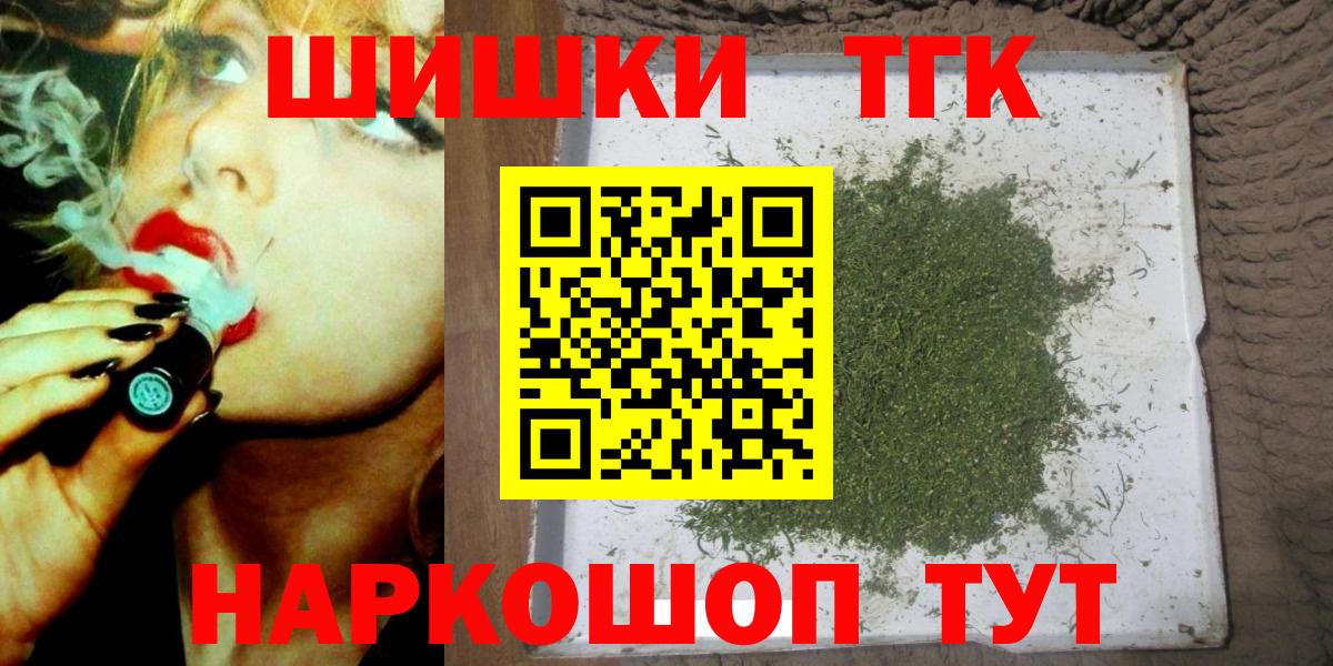 Каннабис тримм  Вход с VPN  Бошки Шишки семена  Бошки Шишки THC 21%  Лесной 